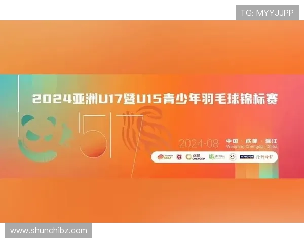 成都羽毛球队在全国锦标赛中的辉煌突破与成长之路探秘